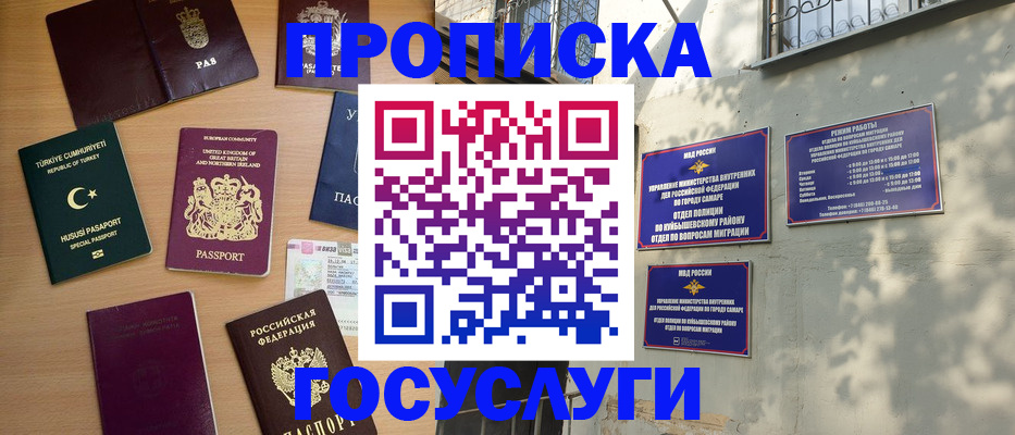 временная регистрация для школы в Лермонтове