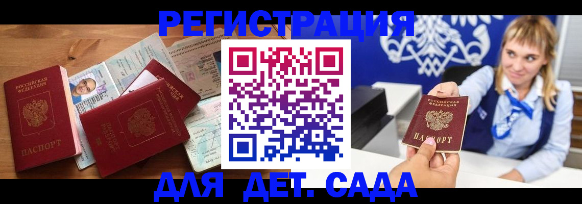 временная регистрация купить в Лермонтове