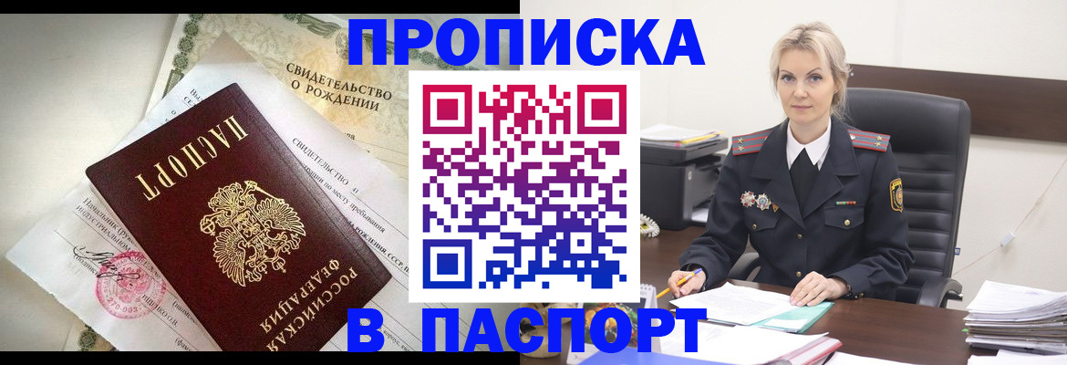 временная регистрация недорого в Лермонтове